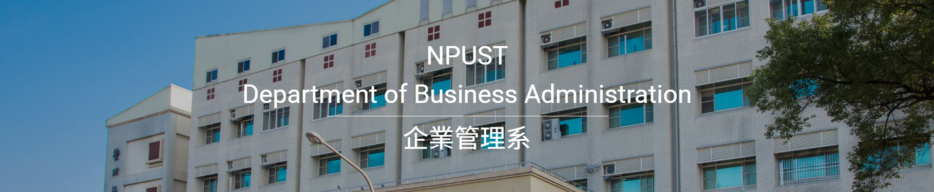 企業管理系Banner之1