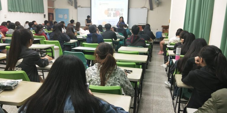 108學年度停招說明會_3