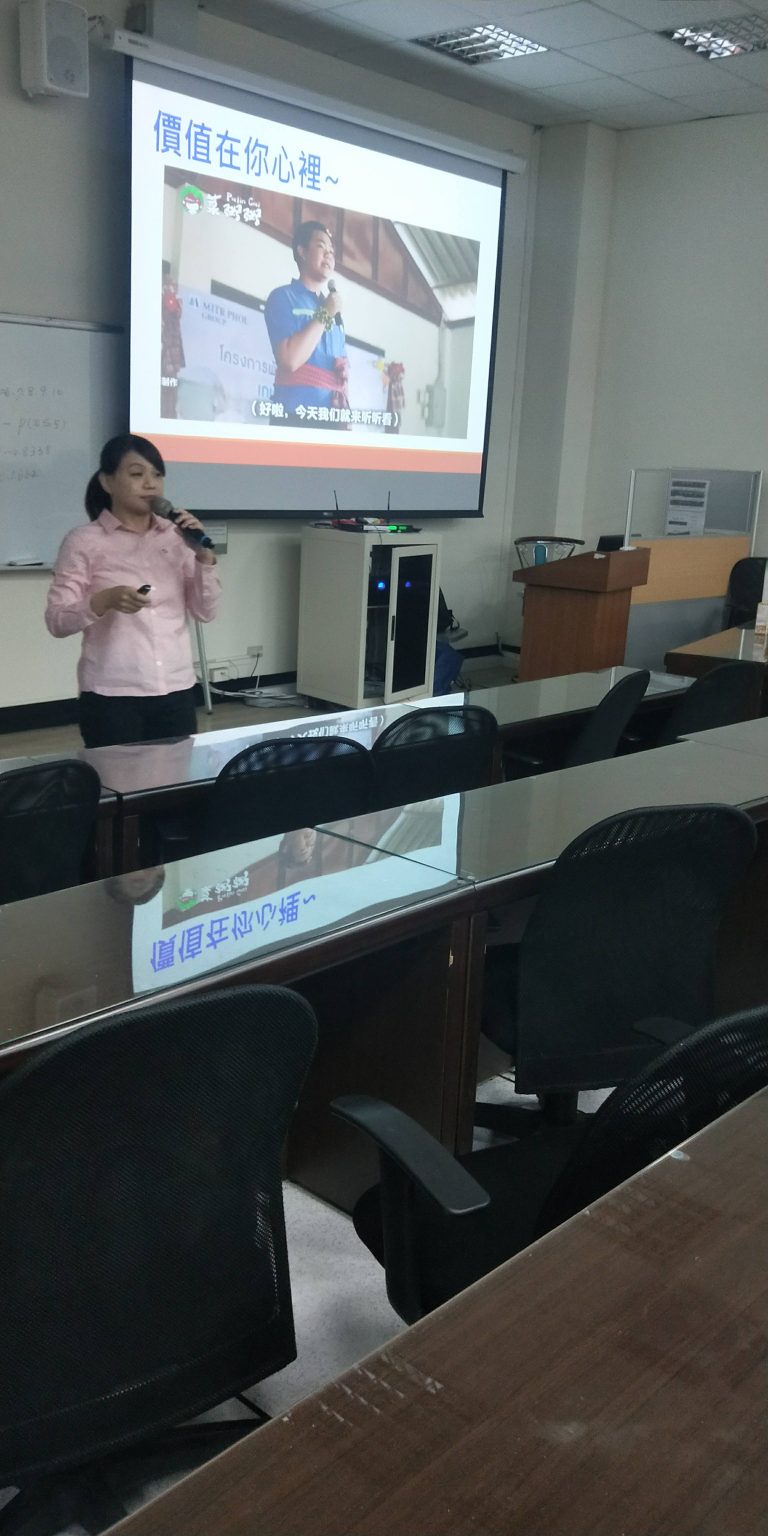 統一專題演講_18