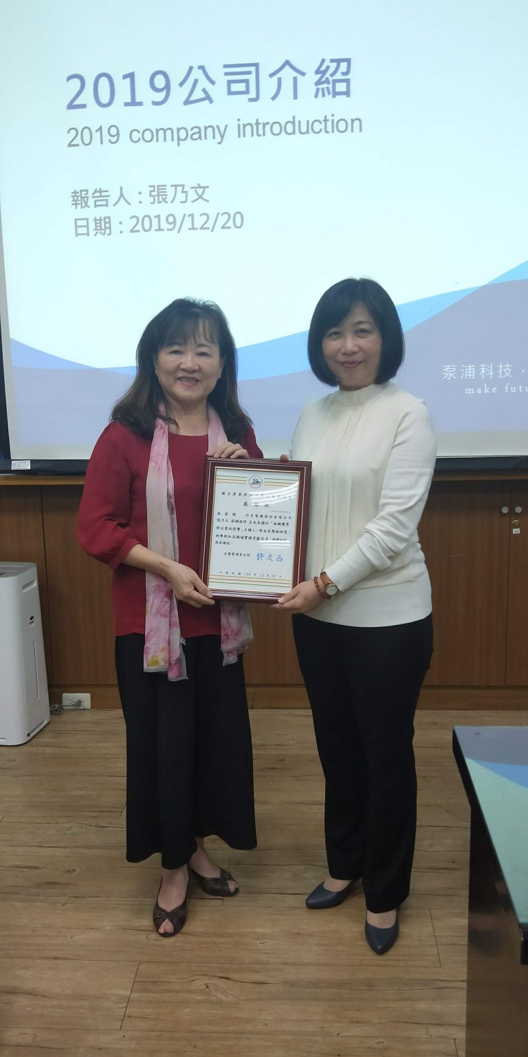 河見公司演講_1