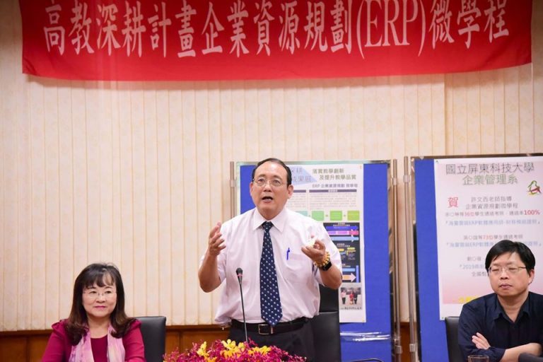 ERP微學程成果記者招持會_2