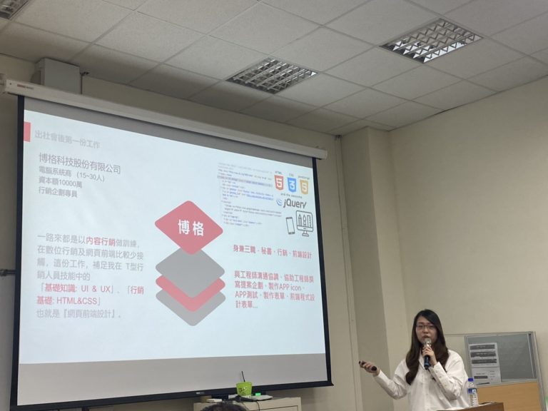 畢業系友分享會_39